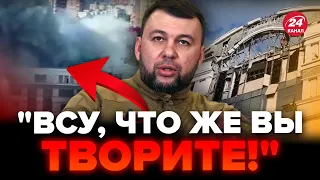 🔥Кадри наслідків ПРИЛЬОТУ У ДОНЕЦЬКУ / ПУШИЛІН записав ІСТЕРИЧНЕ звернення