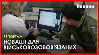 Нові правила проходження ВЛК та електронний військовий квиток. Новації та зміни