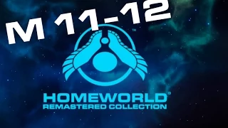 Homeworld remastered m11-12 прохождение let's play