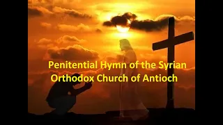 O sinner - Penitential Hymn of the Syrian Orthodox Church of Antioch | With english subtitles.