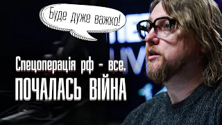 «Для росії спецоперація скінчилась, а почалась війна», - Петров про інформаційну мобілізацію