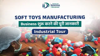 शुरू करे सॉफ्ट टॉयज बनाने का व्यवसाय || Start Soft Toys Manufacturing Business