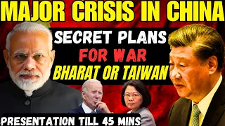 Major Crisis in China I Will China Start a War I Who Will China Attack Bharat or Taiwan I Aadi