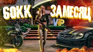 СПОР на 10kk с NEIZVESTNIY | 60kk за МЕСЯЦ | GTA 5 VRP