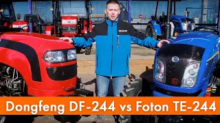 Сравнение тракторов : Dongfeng DF-244 vs Foton TE-244 | Кто кого?