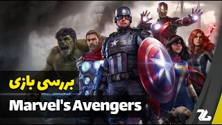 بررسی بازی Marvel's Avengers - زومجی