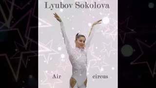 Афиша - Компания "Росгосцирк" представляет: воздушную гимнастку Любовь Соколову!