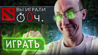 Я СТАЛ НОВИЧКОМ В ДОТЕ И МНЕ НЕ ПОНРАВИЛОСЬ! | СЕРЕГГА В ОГНЕ #25