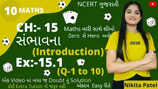 સંભાવના । Std-10 Maths Ch-15 Introduction & Ex-15.1(Q-1 to 10)NCERT sol in Gujarati by Nikitamam.