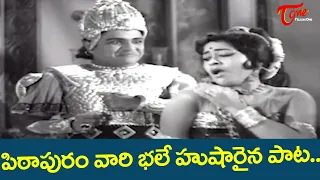 పిఠాపురం వారి భలే హుషారైన పాట | Beautiful Geetanjali, Padmanabham Best Comedy Song |Old Telugu Songs