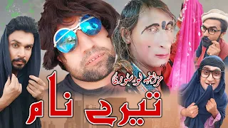 Tere Naam Pushto Funny Video By Charsadda Vines New 2022 #charsaddavines #terenaam