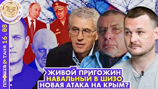 Breakfast Show. Саша и Таня. @IvanYakovina  Юрий Федоров, Александр Минеев, Леонид Гозман