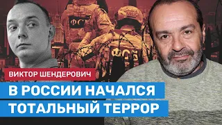 Шендерович: Приговор Сафронову — устрашение всем