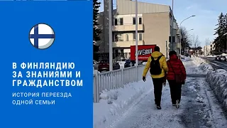 Переезд в Финляндию. Moving to Finland (English subtitles).