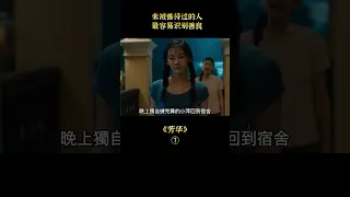 【萌妹】女兵從小備受欺侮，一朝成爲戰場英雄竟精神崩潰，《芳華》