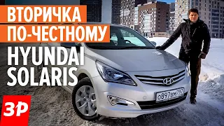 ВСЕ ПРОБЛЕМЫ б/у: моторы, автомат, подвеска / Подержанный Хендай Солярис обзор Hyundai Solarus