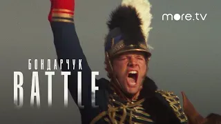 Бондарчук. BATTLE | Трейлер (2021) more.tv