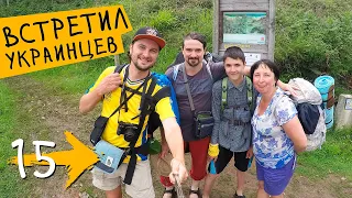 MET UKRAINIANS! 🇺🇦 Cuerres - Sebrayo (Day 13) ➡️ Camino de Santiago Way #15