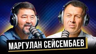 Маргулан Сейсембаев: бизнес, кайдзен планирование, идеология в Украине | Бегущий Подкаст