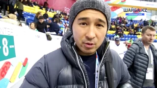 Универсиада. Вокруг матча Казахстан - Китай | Kazakhstan - China Universiade 2017 Almaty