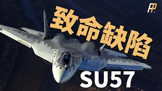 Is the SU-57 really advanced?