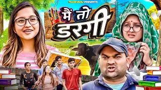 Mai Toh Dargi | Thari Bijli | Thari Bijli Comedy | Kshama Trivedi