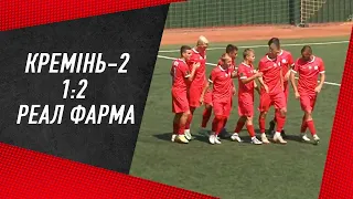 Кремінь-2 VS Реал Фарма - Огляд матчу