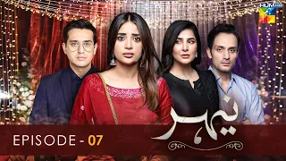 Nehar - Episode 07 - 30th May 2022 - HUM TV Drama