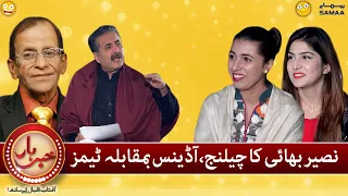 Khabarhar with Aftab Iqbal - Naseer Bhai ka Challenge Audience bamuqabla Teams - SAMAATV  6 Jan 2022