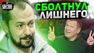 Слетевший с катушек Соловьев разболтал новые цели Путина - Цимбалюк