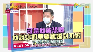 震震有詞2022/02/22完整版 - 小三渣男天生一對？囂張侵門踏戶無下限？