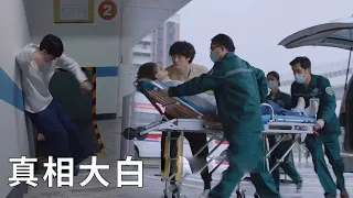 🏵️The truth is out! Lin Tuo fell down the stairs, Guangpu finally knew he was terminally ill!