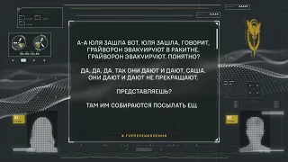 «Уезжают массово все, кто могут…кому есть куда ехать» - перехоплення ГУР