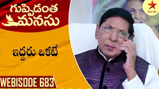 Guppedantha Manasu - Webisode 683 | TeluguSerial | Star Maa Serials | Star Maa