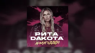 Rita Dakota - Армагеддон (Премьера песни 2020)