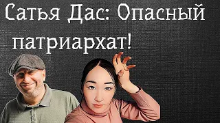 Сатья Дас и опасные лекции. Секта или психология?