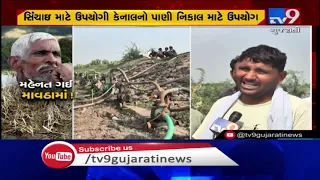 Patan: Farms turned rivers, farmers allege administration | TV9GujaratiNews