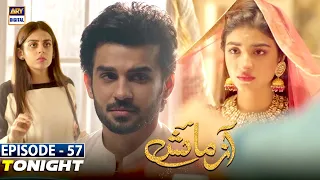 Azmaish Episode 57 | Nimra Aur Basit Ki Shadi | Tonight at 7:00 PM Only On ARY Digital