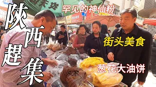 Chinese country food, rare fairy powder/Shaanxi Market/4k