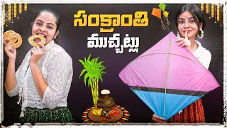 Sankranti muchatlu || Niha Sisters || Comedy || Sankranti special