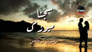 Rusya Na Kar | (Full Lyrical Video ) Tahir Abbas ft. Rafeel Ijaz|Cover| Bizz Music Season 1