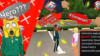 😱ПРЕДЛАГАЮ АДМИНИСТРАТОРАМ УЙТИ ПСЖ ЗА РЕАЛЬНЫЕ ДЕНЬГИ! ОНА УШЛА?! GTA CRMP 😰