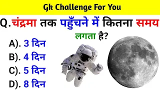 GK Question || GK In Hindi || GK Question and Answer || GK Quiz || BR GK STUDY ||