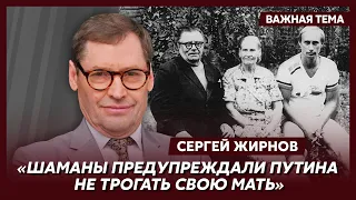 Экс-шпион КГБ Жирнов об отравлении двойников Путина