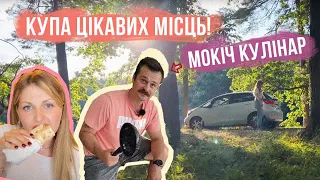 МАКС КУЛІНАР, ВДНГ, невідоме УРОЧИЩЕ 🤩 Куди поїхати з дружиною в Києві і області на Honda Jazz 🧐