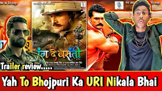 Rang De Basanti Trailer Review | Khesari Lal Yadav | Rang De Basanti Bhojpuri Full Movie | Bhojpuri