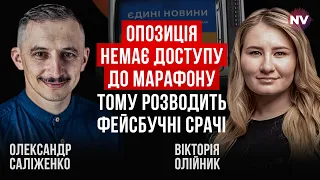 З Ради ми чуємо тільки про скандальне та погане. Чому так? | Олександр Саліженко, Вікторія Олійник