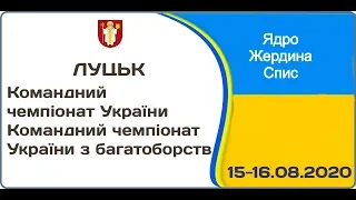 SP, PV, JT / Командний чемпіонат України-2020 (день 2, вечірня сесія)