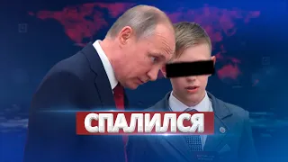 Путин пристаёт к детям / Ну и новости!
