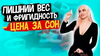 ОПЫТ ПРИЁМА НЕЙРОЛЕПТИКОВ. Пить или Не пить. Сон и Либидо. А у Вас чешется внутри костей?